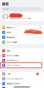 YouTubeを子どもに長時間見させないための制限設定方法